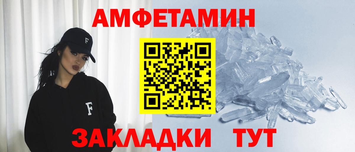 АМФ  Вход с VPN  Грязи  Амфетамин  Амфетамин VHQ 