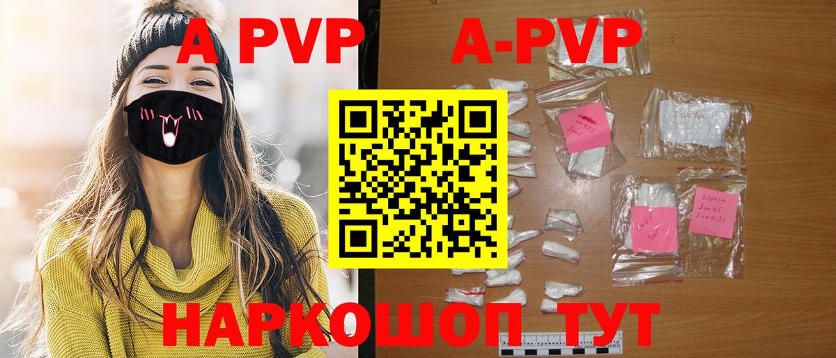 Альфа ПВП СК  Вход с VPN  APVP  Грязи  A PVP Соль  Alpha PVP Соль 