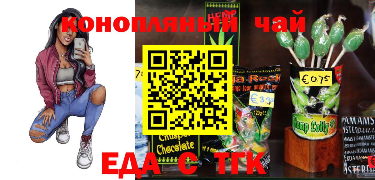 Печенье с ТГК конопля  Вход с VPN  Грязи 