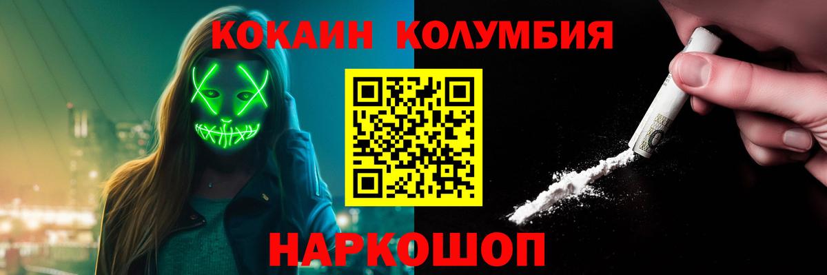 КОКАИН  КОКАИН FishScale  Вход с VPN  купить   COCAIN 97%  Грязи 