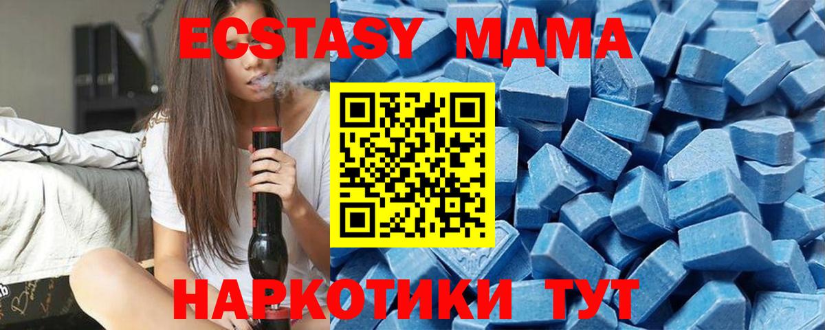 Грязи  ЭКСТАЗИ mix  shop как зайти  Вход с VPN  Ecstasy 