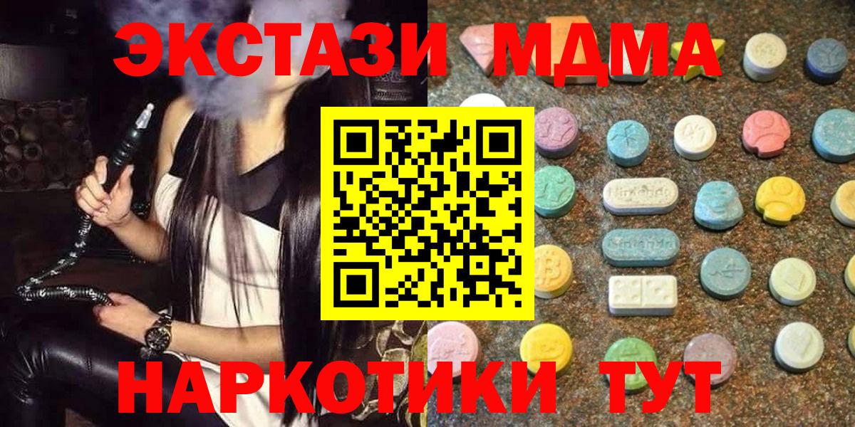 Ecstasy ешки Грязи