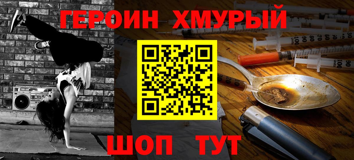 Грязи  ГЕРОИН VHQ  Вход с VPN 