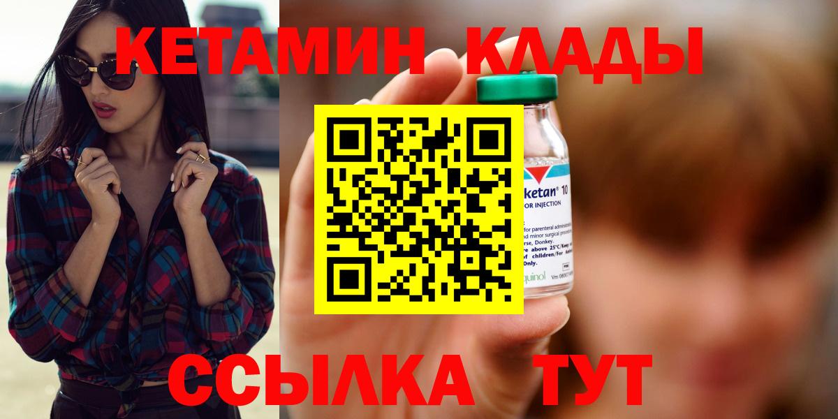 Кетамин ketamine  КЕТАМИН VHQ  Грязи  Вход с VPN 
