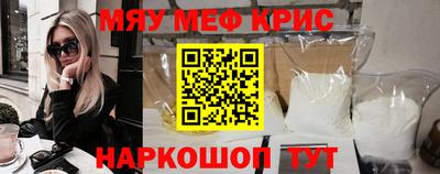 меф Можайск