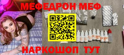меф Можайск