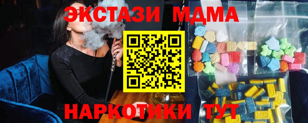 Грязи  МДМА молли  MDMA молли  Вход с VPN 