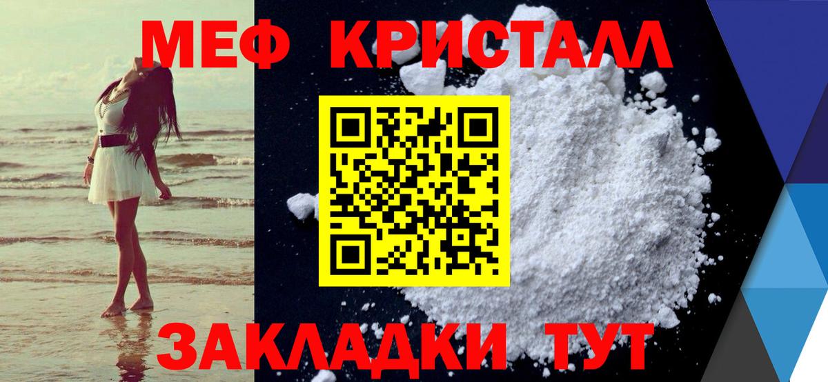 KRAKEN зеркало  Мефедрон mephedrone  Меф  Вход с VPN  Мефедрон кристаллы  Грязи 