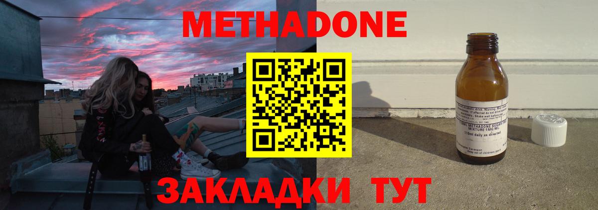 МЕТАДОН VHQ  Вход с VPN  Грязи  МЕТАДОН мёд 