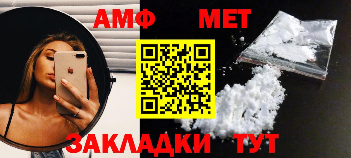 Метамфетамин Декстрометамфетамин 99.9%  Вход с VPN  Грязи 