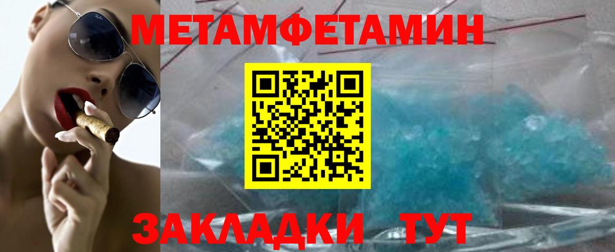 Метамфетамин Methamphetamine Грязи