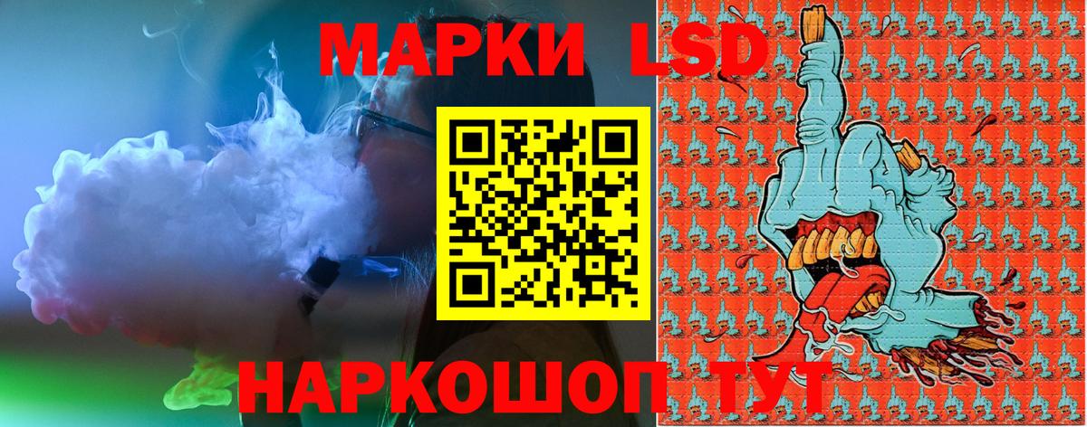 Марки NBOMe 1,5мг Грязи