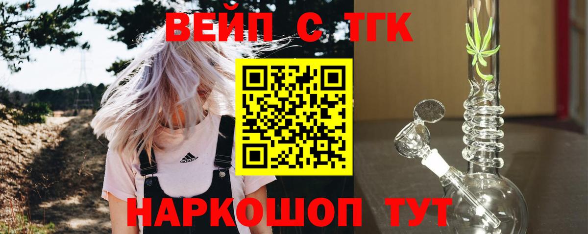 Дистиллят ТГК вейп Грязи